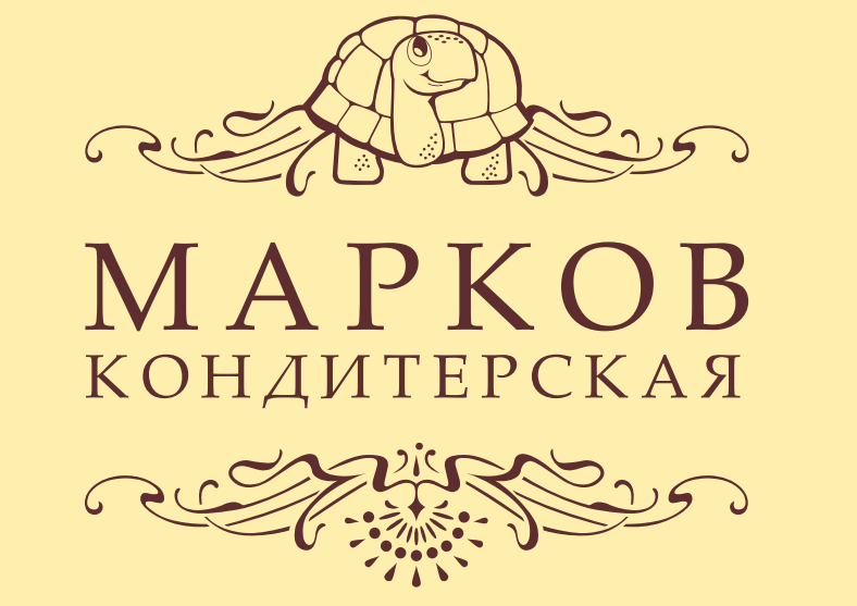 Логотип Марков Кондитерская
